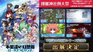 Touhou Genso Wanderer : Lotus Labyrinth se dévoile dans un nouveau trailer