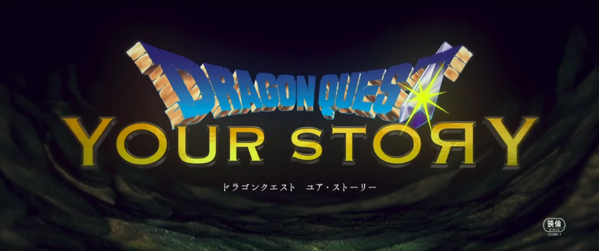 Dragon Quest: Your Story, film en CGI autour de Dragon Quest V