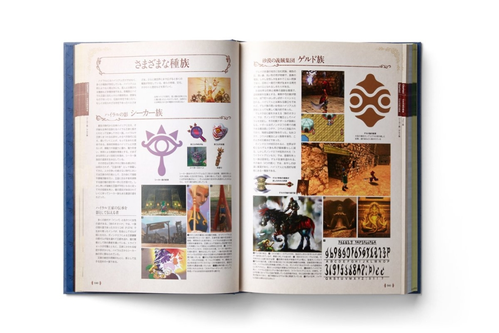 Extrait du livre Hyrule Encyclopedia