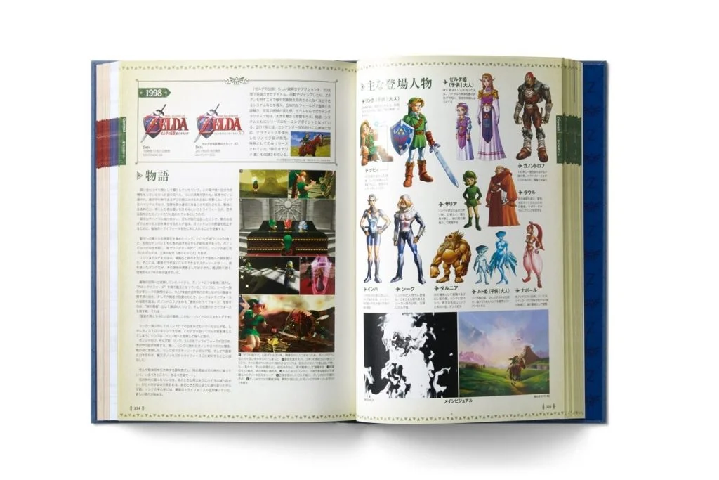 Extrait du livre Hyrule Encyclopedia