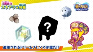 Kirby Star Allies : un autre personnage teasé dans l&rsquo;ombre