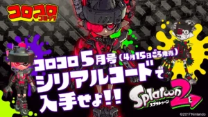 Mecha Gear, prochain équipement exclusif CoroCoro de Splatoon 2