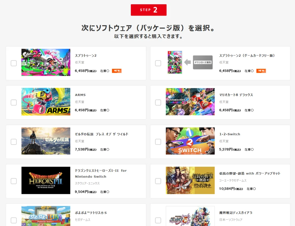 Nintendo Switch Customize Etape 2
