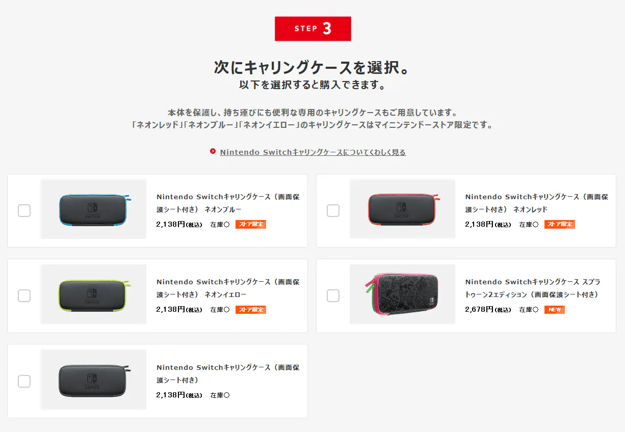 Nintendo Switch Customize Etape 3