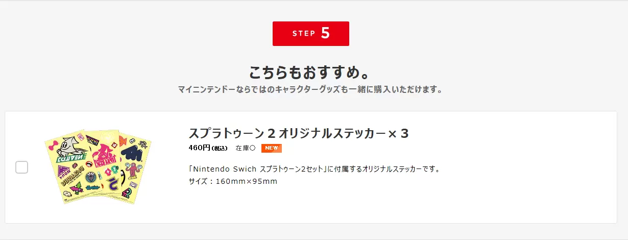 Nintendo Switch Customize Etape 5