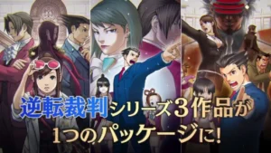 La trilogie Ace Attorney sortira sur Switch