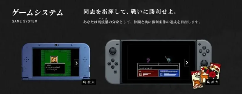 Poisson d'avril 2017 Switch : Fire Emblem : Battle of Revolution