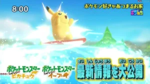 Dans Pokémon : Let’s Go, Pikachu pourra utiliser Surf
