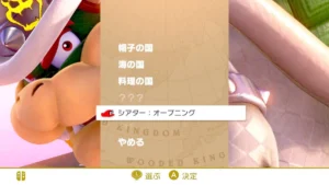 Kit VR Super Mario Odyssey : mode théâtre et cinématiques exclusives