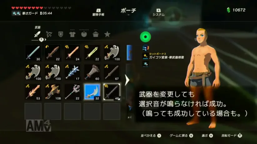 Glitch dans Zelda Breath of the Wild : la Master Sword jetée mais toujours dans l'inventaire